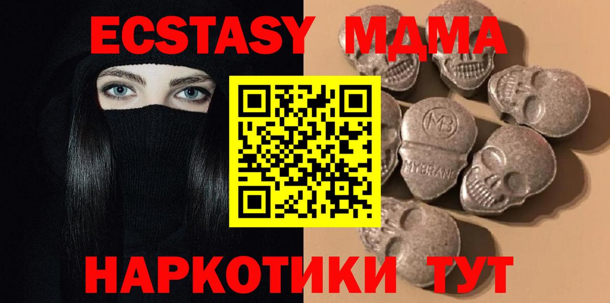 Ecstasy  Вход с VPN  наркота  Экстази Дубай  Шебекино 