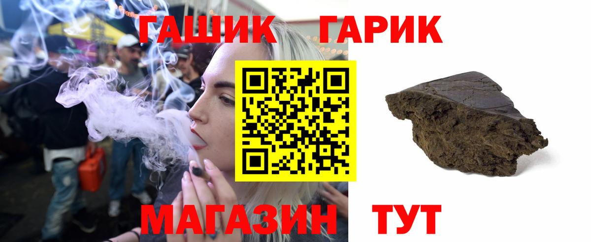 ГАШ гарик  ГАШИШ hashish  ГАШИШ  Шебекино  Вход с VPN 
