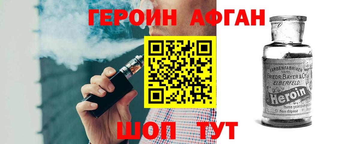 Шебекино  ГЕРОИН Heroin  ГЕРОИН  Вход с VPN 