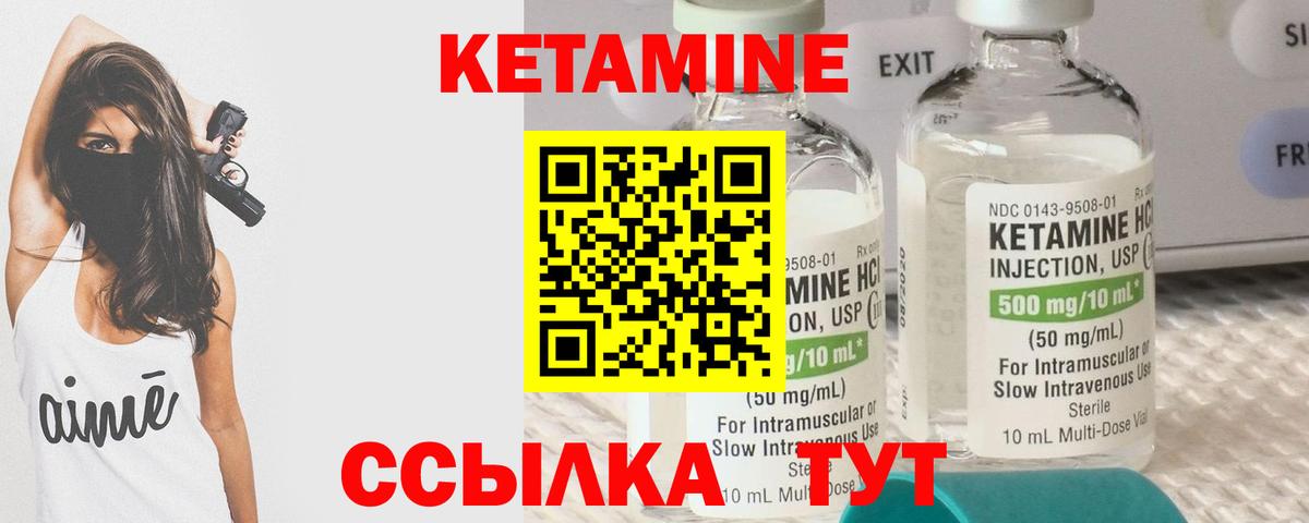 Шебекино  Кетамин ketamine  Вход с VPN  Кетамин ketamine 