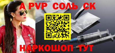 соль курить ск Комсомольск-на-Амуре