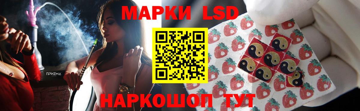 Лсд 25 экстази кислота  LSD-25 экстази ecstasy  Вход с VPN  Шебекино 