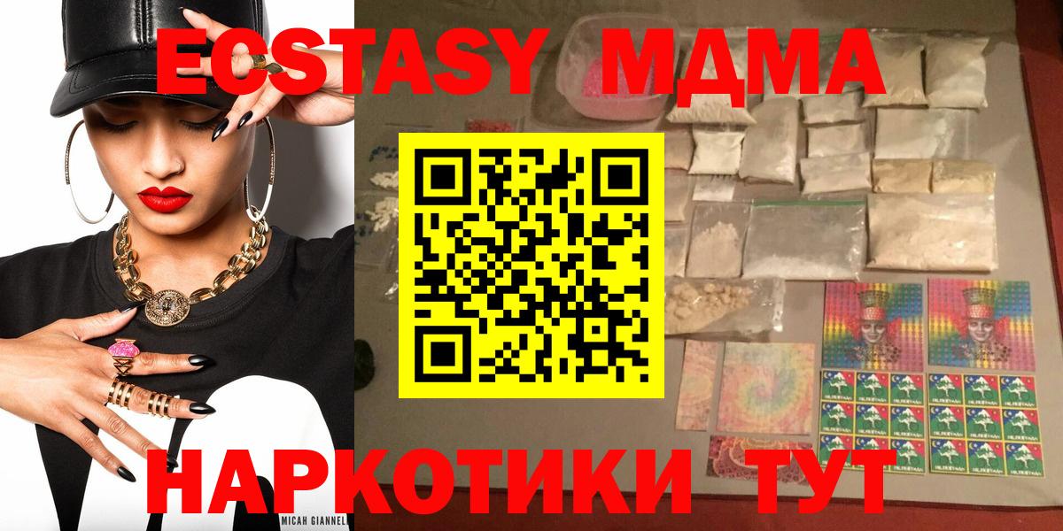 МДМА молли  MDMA  Шебекино  Вход с VPN 