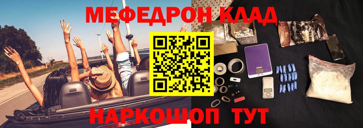 МЯУ-МЯУ  МЯУ-МЯУ  Вход с VPN  Шебекино  Меф VHQ 