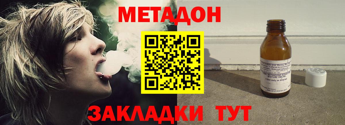 omg зеркало  Метадон methadone  Вход с VPN  Шебекино 