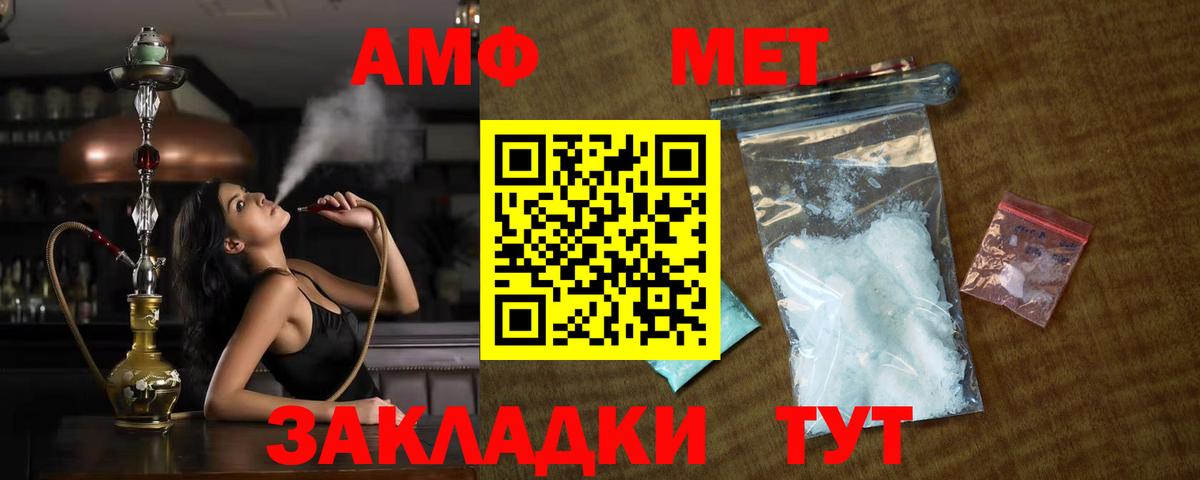 Первитин Methamphetamine  Первитин  Шебекино  Первитин Methamphetamine  Вход с VPN 