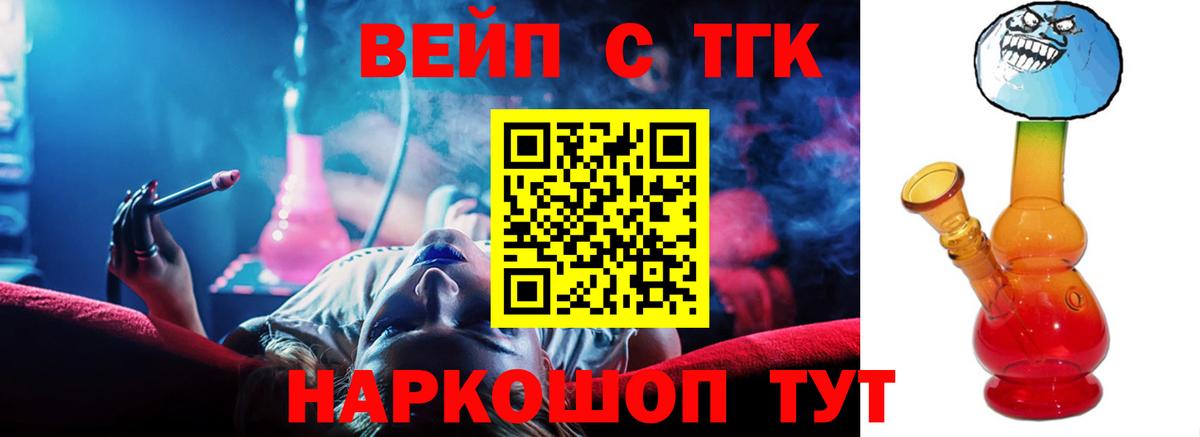 ТГК гашишное масло Шебекино