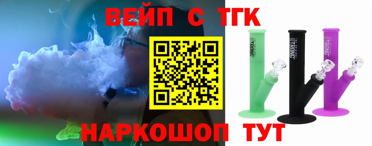Дистиллят ТГК гашишное масло  Вход с VPN  Дистиллят ТГК концентрат  Шебекино 